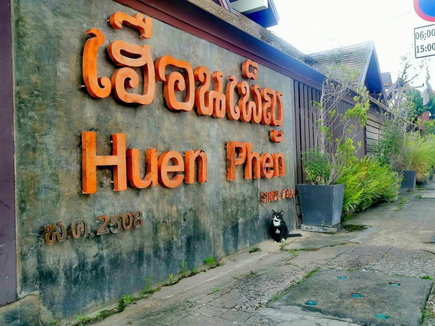 Hotel Baan Huenphen Chiang Mai Exterior foto